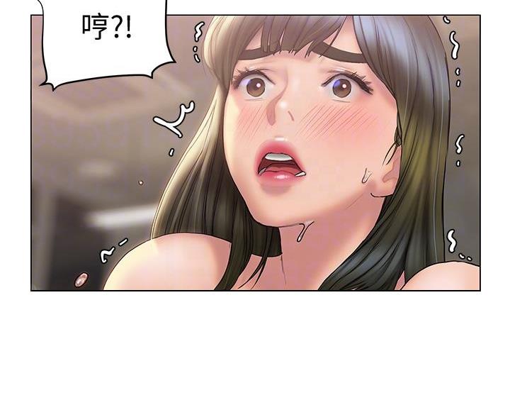 《终结暧昧》第54话 第22页