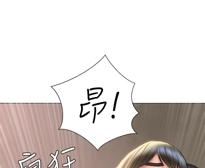 《终结暧昧》第54话 第23页