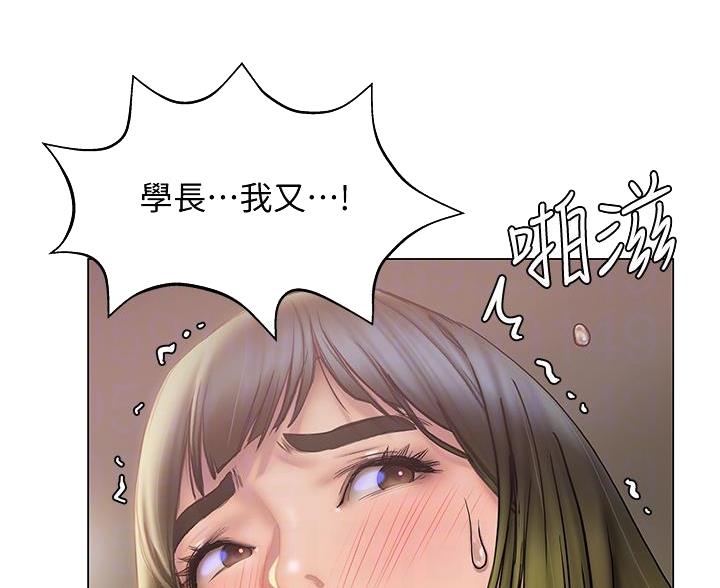 《终结暧昧》第54话 第25页