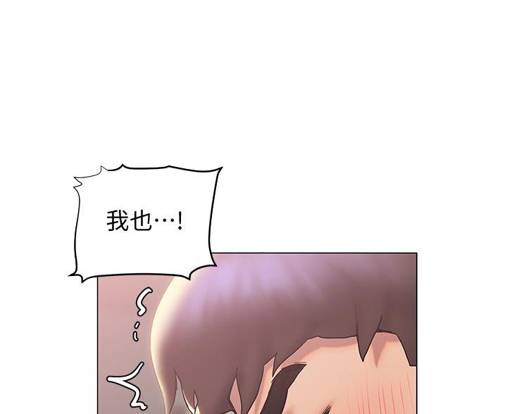 《终结暧昧》第54话 第27页