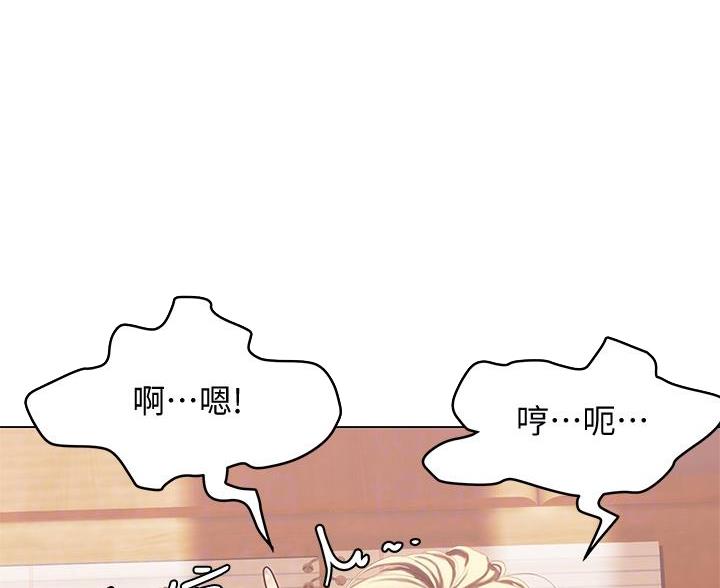 《终结暧昧》第54话 第31页