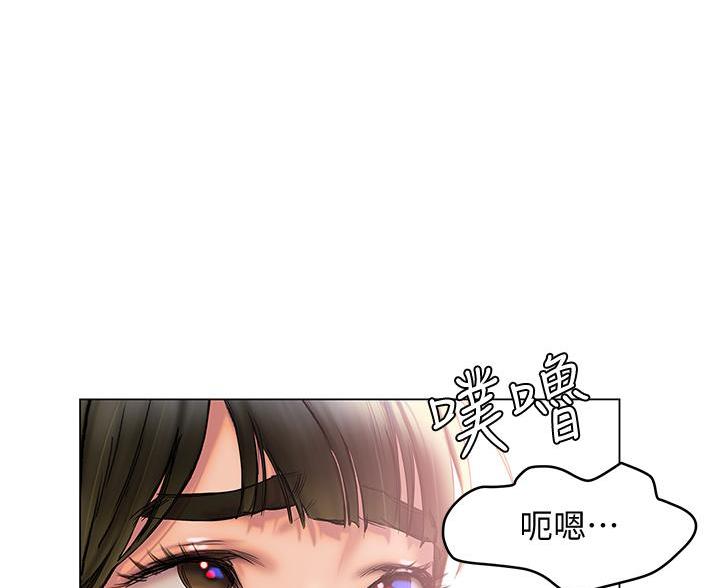 《终结暧昧》第54话 第33页