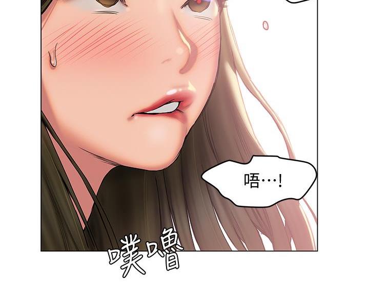 《终结暧昧》第54话 第34页