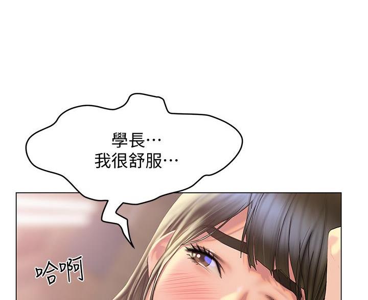 《终结暧昧》第54话 第39页