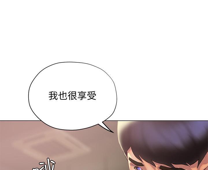 《终结暧昧》第54话 第43页