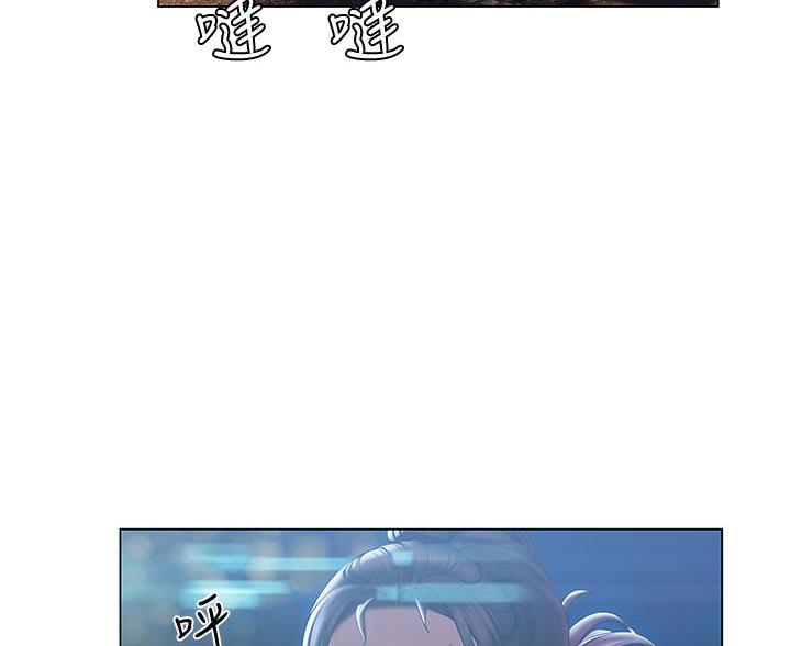 《终结暧昧》第54话 第51页