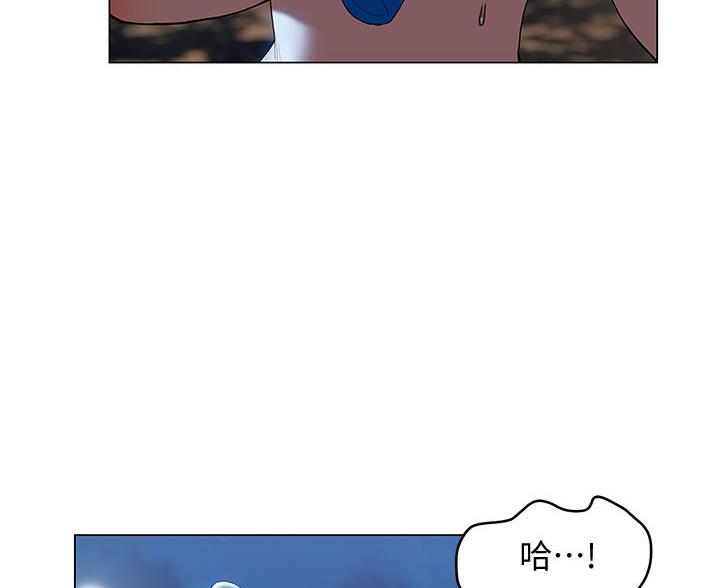 《终结暧昧》第54话 第53页