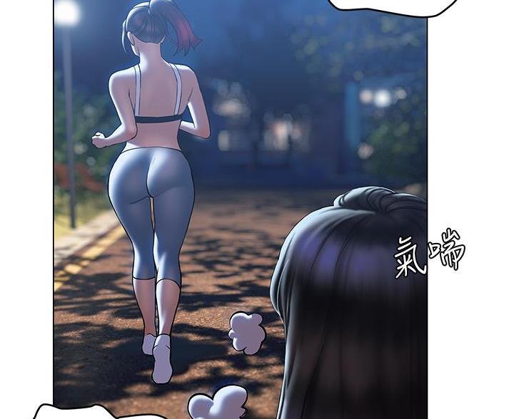 《终结暧昧》第54话 第54页
