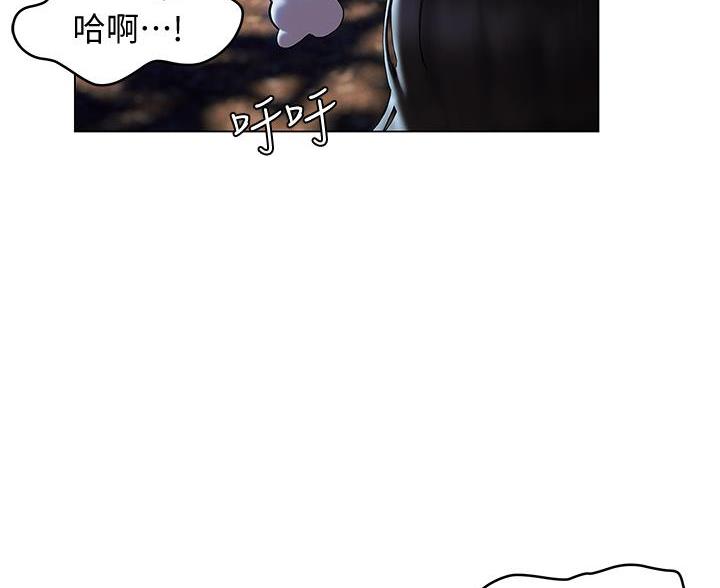 《终结暧昧》第54话 第55页