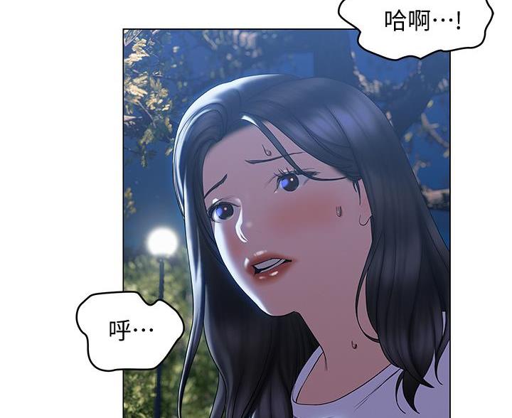 《终结暧昧》第54话 第56页