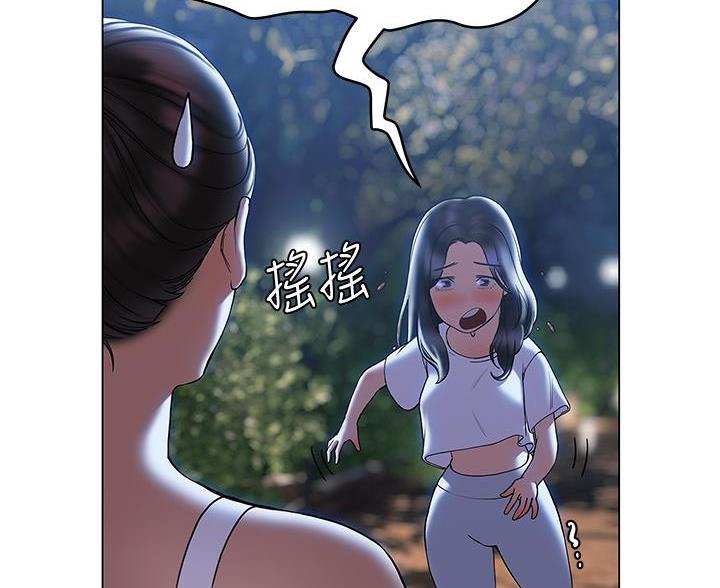 《终结暧昧》第54话 第60页