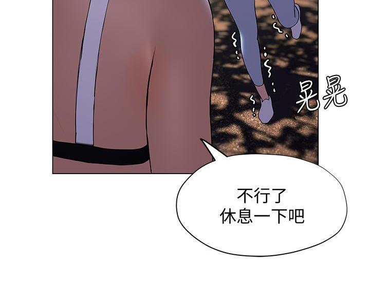 《终结暧昧》第54话 第61页