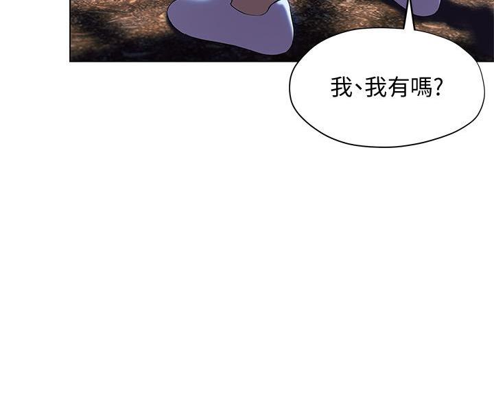 《终结暧昧》第54话 第67页