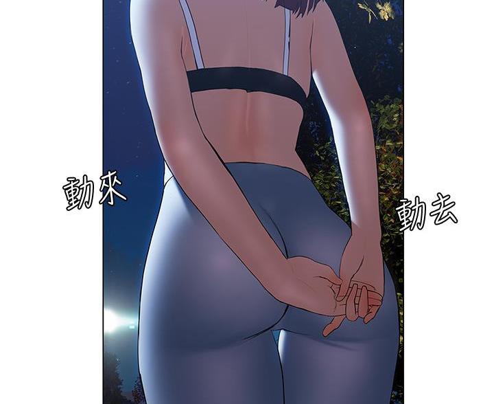 《终结暧昧》第55话 第11页