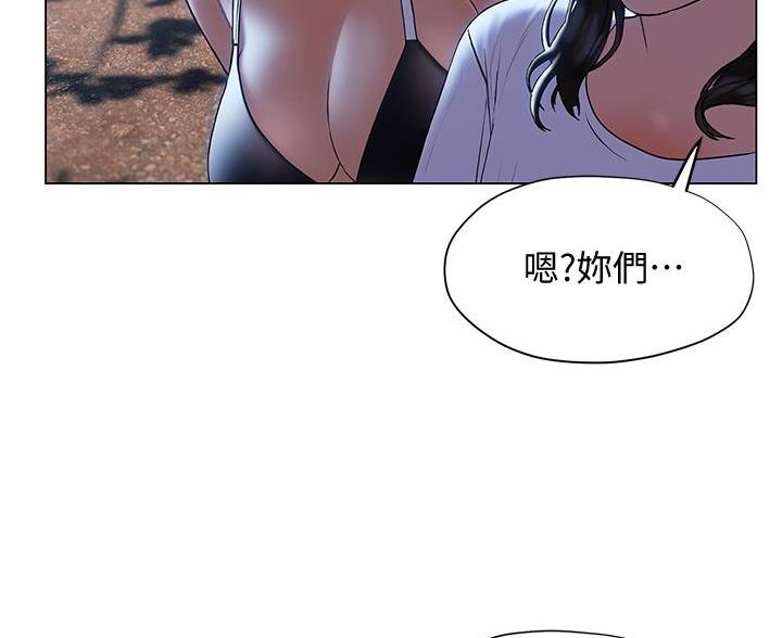 《终结暧昧》第55话 第14页