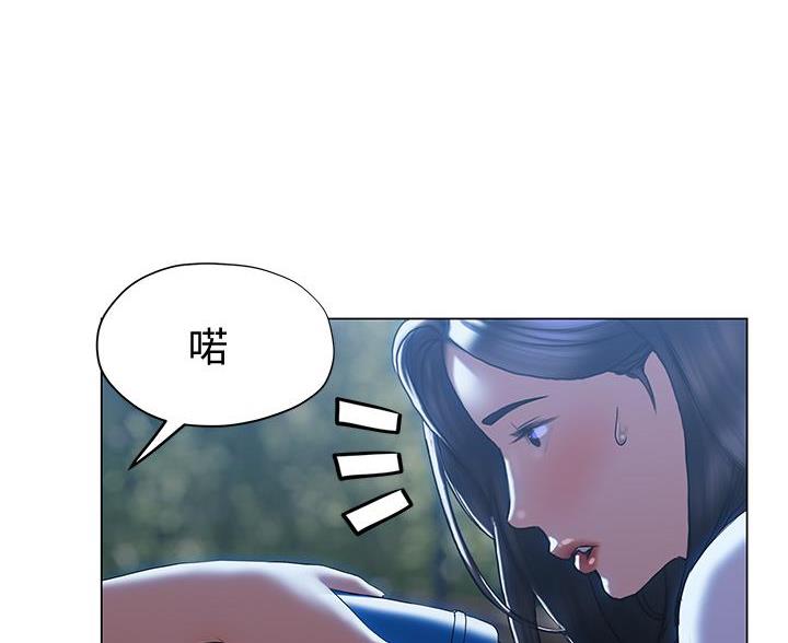《终结暧昧》第55话 第1页