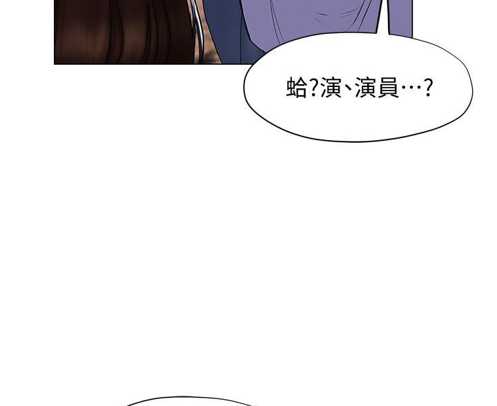 《终结暧昧》第55话 第22页