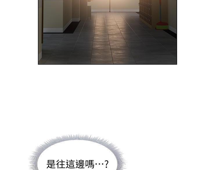 《终结暧昧》第55话 第29页