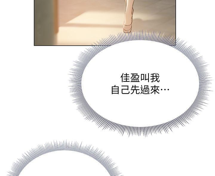 《终结暧昧》第55话 第31页