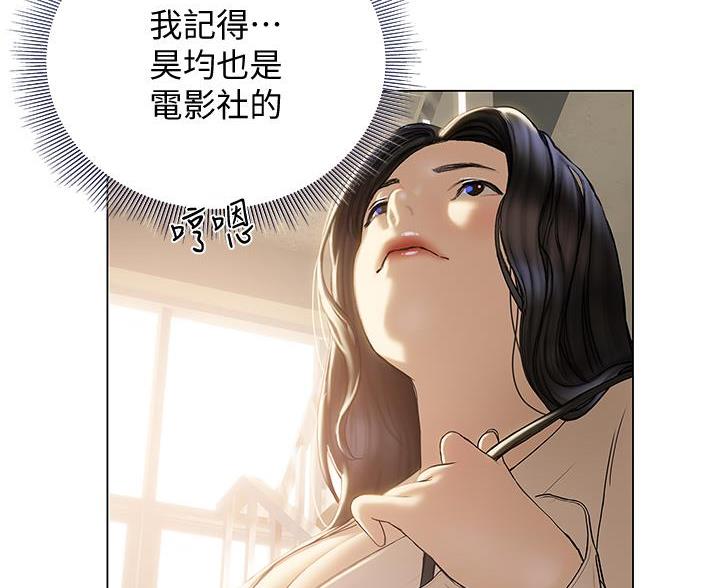 《终结暧昧》第55话 第32页