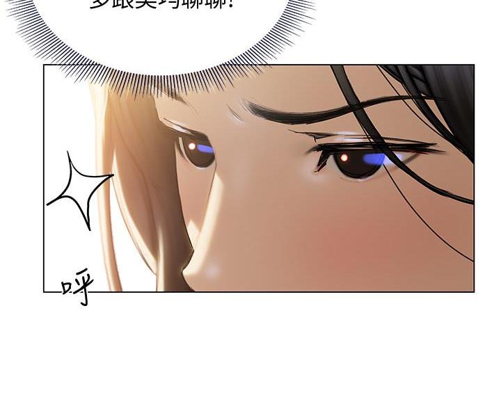 《终结暧昧》第55话 第34页