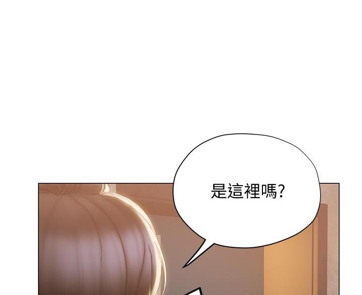 《终结暧昧》第55话 第35页