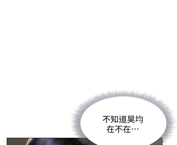 《终结暧昧》第55话 第37页