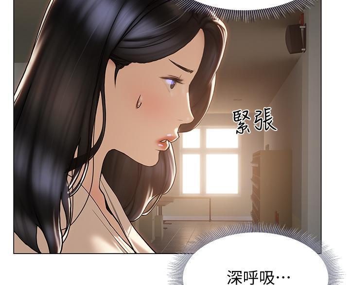 《终结暧昧》第55话 第38页
