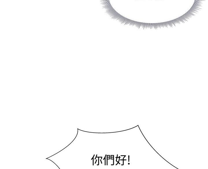 《终结暧昧》第55话 第39页