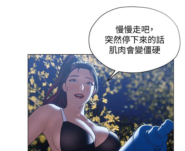 《终结暧昧》第55话 第3页