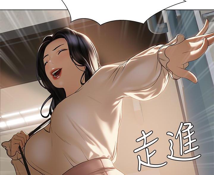 《终结暧昧》第55话 第40页