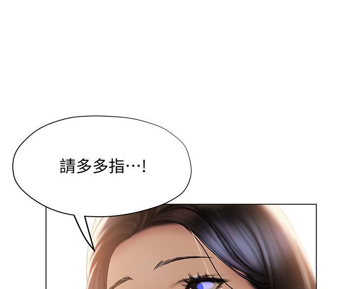 《终结暧昧》第55话 第42页