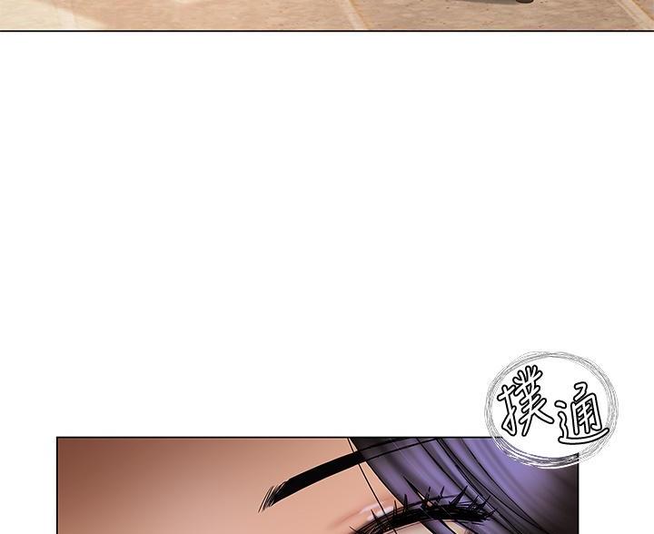 《终结暧昧》第55话 第47页