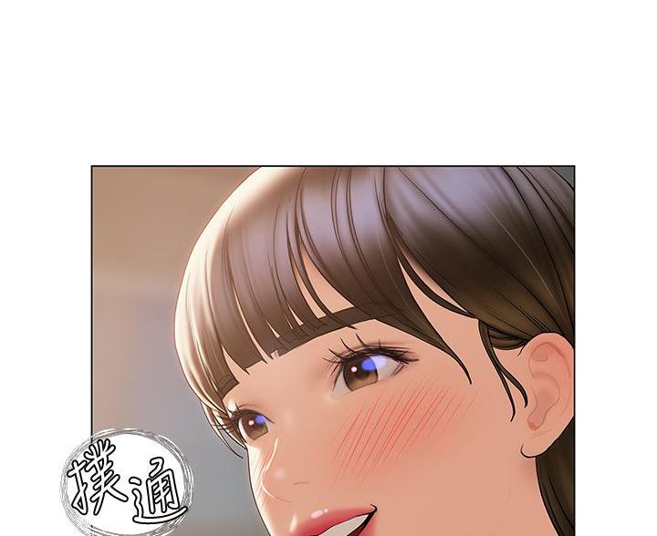 《终结暧昧》第55话 第49页