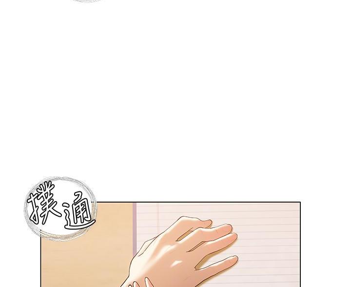 《终结暧昧》第55话 第53页