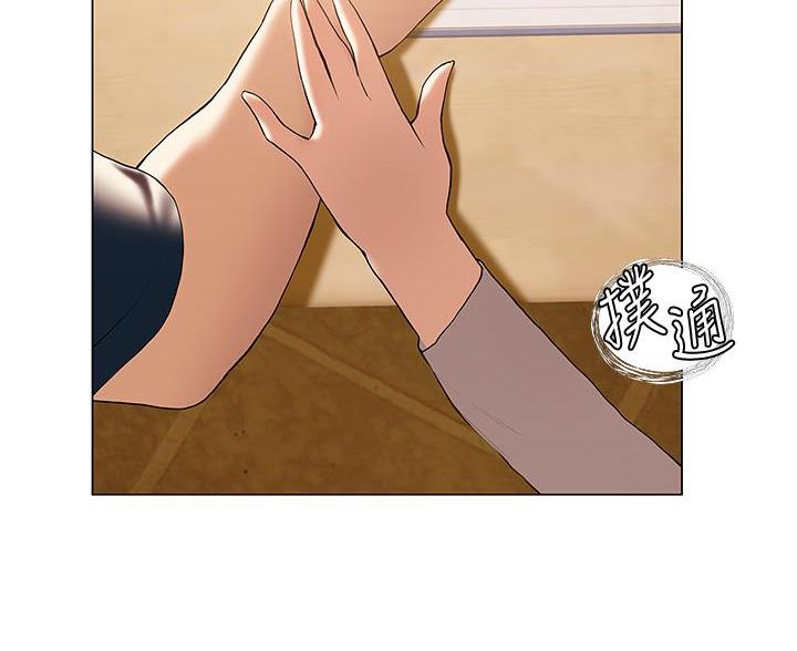 《终结暧昧》第55话 第54页