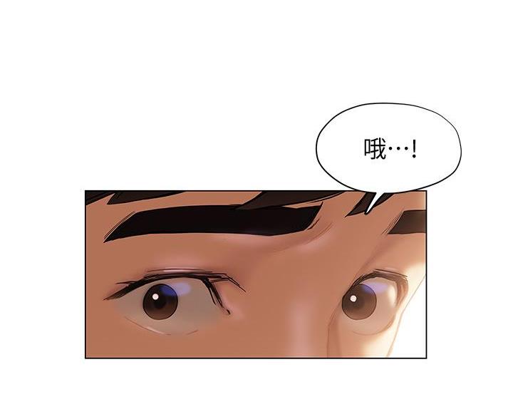 《终结暧昧》第55话 第59页
