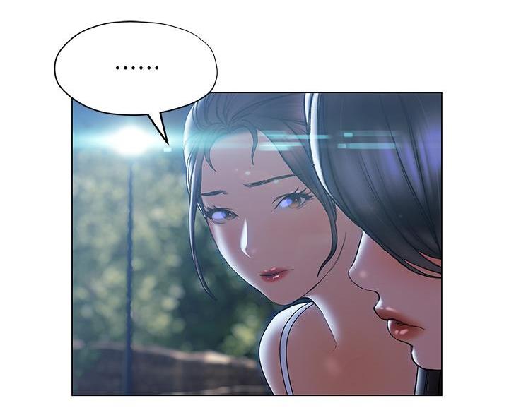 《终结暧昧》第55话 第9页
