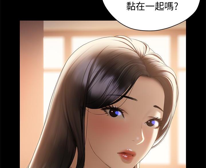《终结暧昧》第56话 第18页