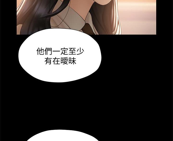 《终结暧昧》第56话 第19页