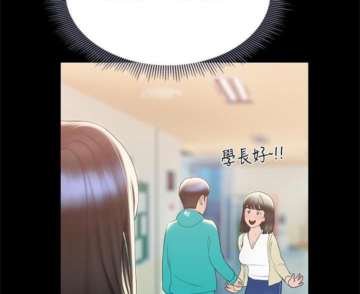 《终结暧昧》第56话 第27页