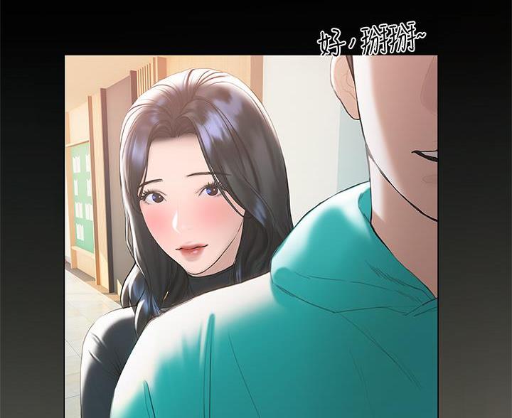 《终结暧昧》第56话 第34页