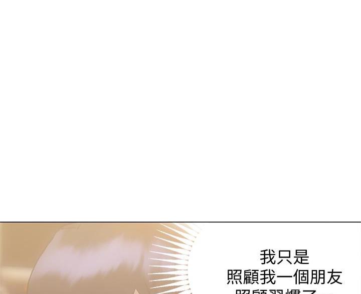 《终结暧昧》第56话 第43页