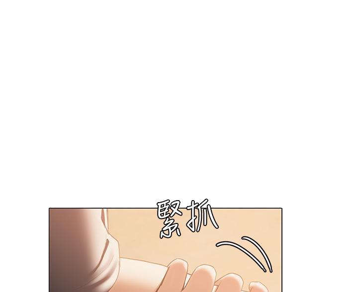 《终结暧昧》第56话 第46页