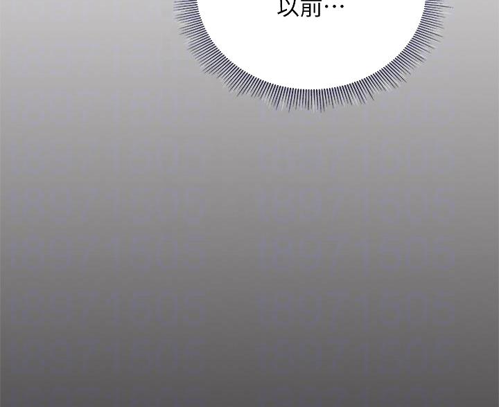 《终结暧昧》第56话 第4页
