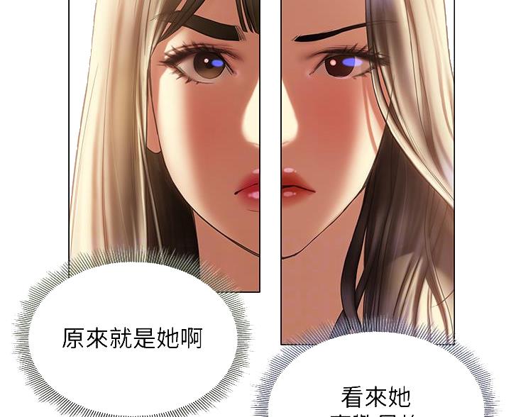 《终结暧昧》第56话 第54页