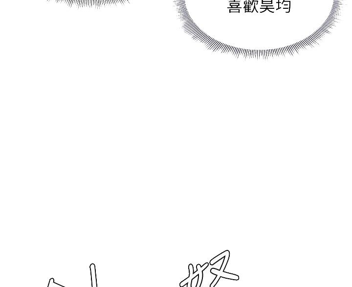 《终结暧昧》第56话 第55页