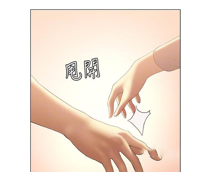 《终结暧昧》第56话 第58页