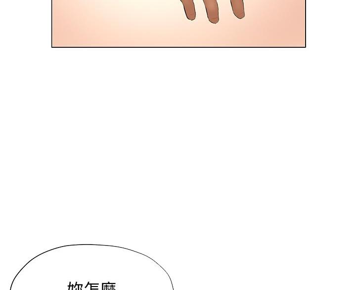 《终结暧昧》第56话 第59页