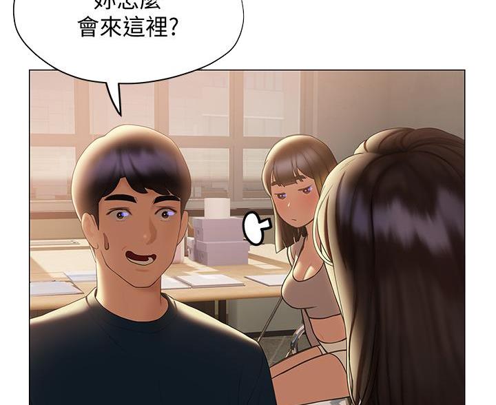 《终结暧昧》第56话 第60页